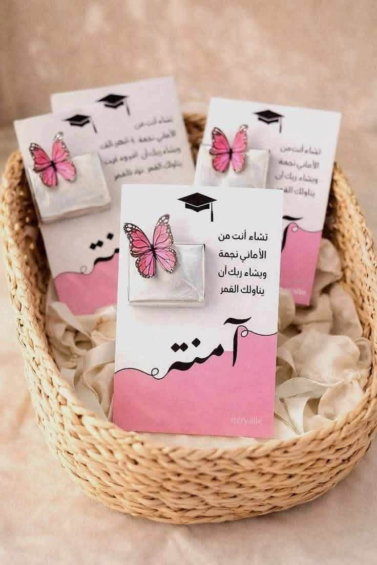 توزيعات نجاح صف ثالث حسب الطلب😍💕


**إذا كنت صاحب هذا الإعلان وتريد حذفه لأي سبب، رجاءا أرسل رسالة إلى الدعم الفني**
