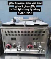 بغداد الاعظمية • إلكترونيات