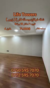 اربيل • لايف تاورز • غرفتين