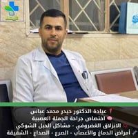 جراحة عصبية • مراجعة مجانية • المقدادية حي العصري