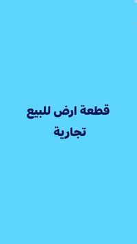 البصرة • ١٠٠٠م • واجهة ١٦