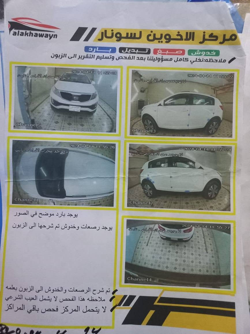 كيا سبورتج موديل ٢٠١٢ رقم بصره الدولي خليجي كفاله عامه للإستفسار الاتصال *********** المكان ذي قار قضاء الدوايه
