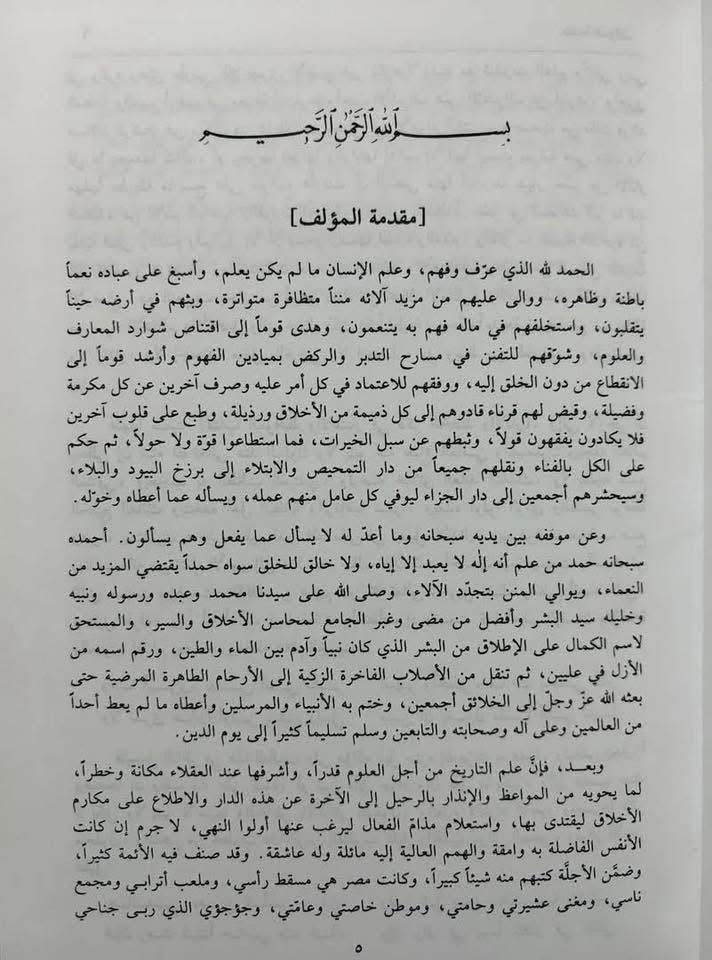 الخطط المقريزية
تقي الدين المقريزي
بيروت ط اولى 1998
 4 مجلدات كاملة 
بسعر  45 الف
آخر  نسخة


**إذا كنت صاحب هذا الإعلان وتريد حذفه لأي سبب، رجاءا أرسل رسالة إلى الدعم الفني**