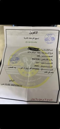 سونك 2025 • محرك ما مفتوح • موصل ايسر