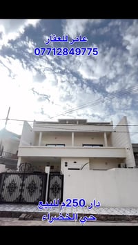 ✨ دار مميزة للبيع – موقع حيوي ومساحة مثالية ✨  إذا تبحث عن دار واسعة ب...