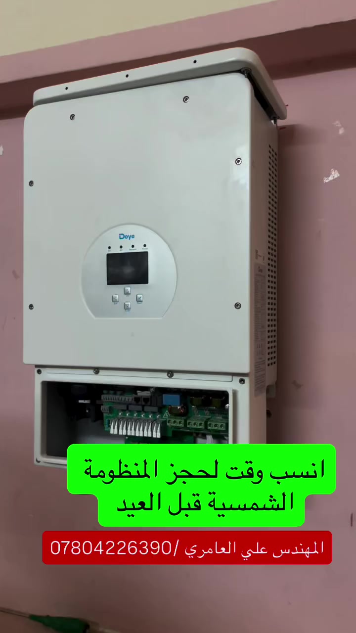 انسب وقت لحجز المنظومة الشمسية قبل العيد


**إذا كنت صاحب هذا الإعلان وتريد حذفه لأي سبب، رجاءا أرسل رسالة إلى الدعم الفني**