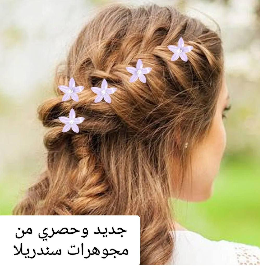 💎💣 جديدنا مشابك شعر صغيرة موديلات كثيرة وكل البرندات والترندات تلكوها يمنا
كلش نازكة  وذات جودة عالية وفول اناقة موديلات راقية تجنن كلش حلوه ومظهرها جدا جميل تجدوهُا فقط لدى مجوهرات سندريلا.💎 #مجوهرات_سندريلا
#السعر_حسب_الصورة
#توصيل_داخل_الموصل_والاقضية_٣٠٠٠
#توصيل_جميع_المحافظات_٥٠٠٠
يتوفر لدينا توصيل داخل الموصل وباقي المحافظات.
للاستفسار يرجى مراسلة الصفحة او الاتصال على الرقم التالي:***********
العنوان:#موصل_17تموز_عمارةالحارث_الطابق_الثاني.
@أبرز المعجبين   #مجوهرات #العراق #موصل #بغداد #اربيل #دهوك #زاخو #جديد #انيقة #اكسسوارات #فخمة #راقية #مميزة #जनवरी 
#Febrero
#संक्रांति
#saraswati
#सरस्वती
