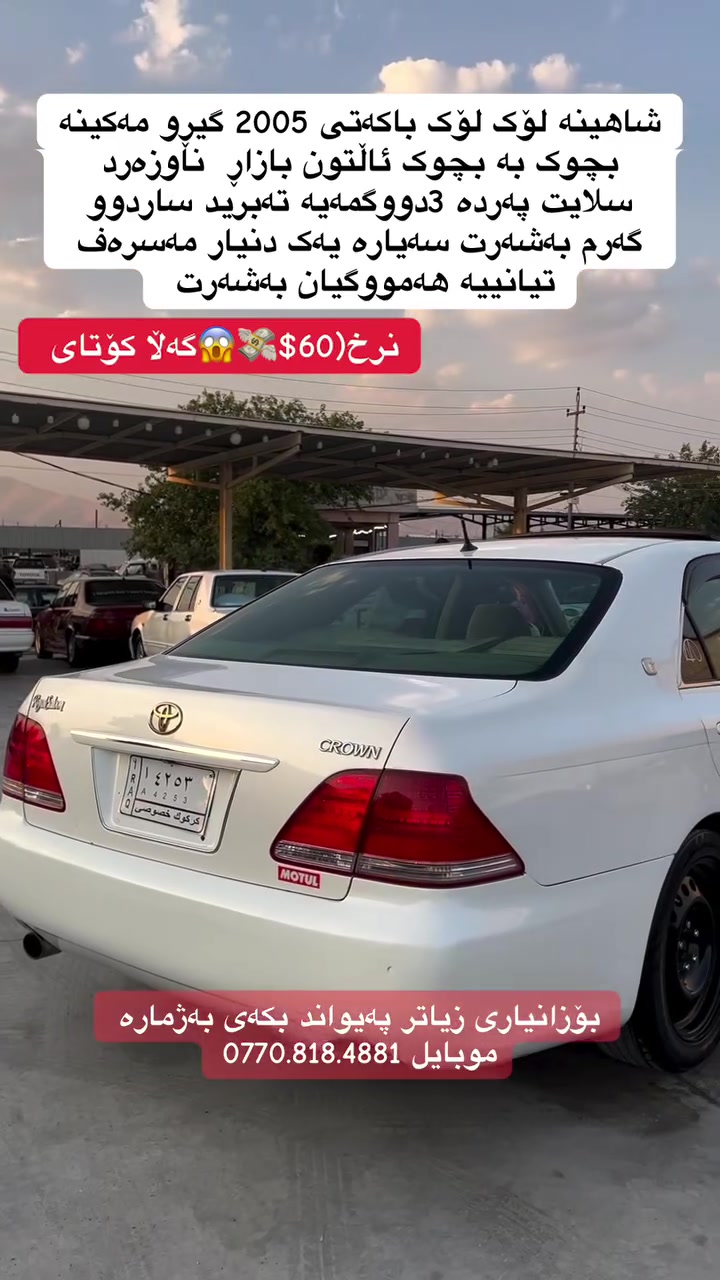 ***********


**إذا كنت صاحب هذا الإعلان وتريد حذفه لأي سبب، رجاءا أرسل رسالة إلى الدعم الفني**