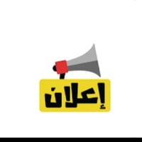 معهد نخبة الأوائل • دروس تقوية • مدينة الصدر قطاع 28