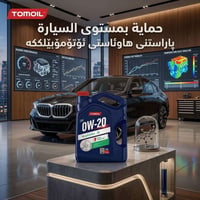 توم أويل • زيت 0W-20 • أربيل