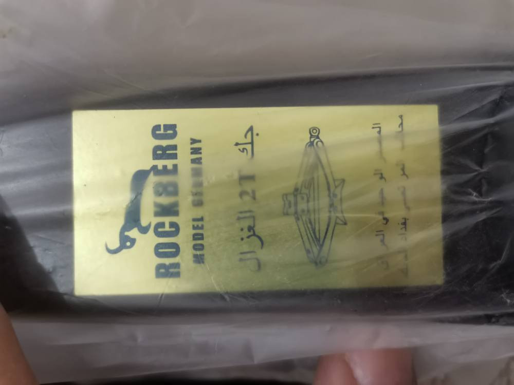 سلام عليكم
جك سياره وزن 2 طن للبيع
جديد غير مستخدم 
السماوه حي الحسين
***********
السعر 20 الف السماوا, المثنى
