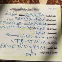 على صاحب السنويه اتصال بنا لتحويل السياره 07701602018