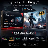 📺 للبيع شاشة ROYALRAHMANI RQ92 Google TV QLED قياس 65 إنش ✅ استخدام خف...