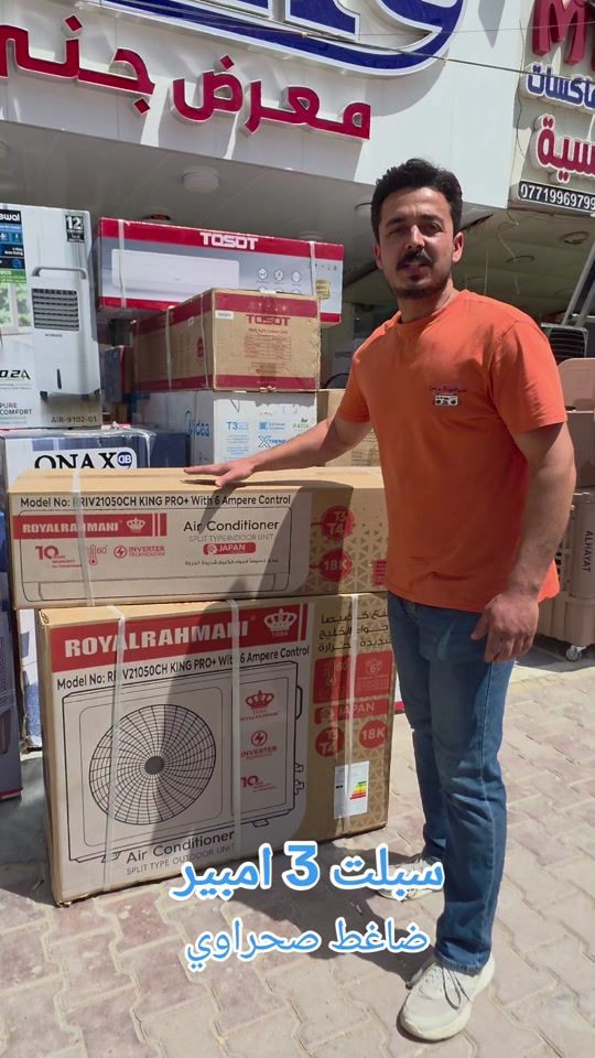 سبلت انفيرتر اقتصادي ماركة رويال الرحماني طن ونص 6 مراحل تحول تلقائي  عنوانة بغداد حي الجامعة مجاور ابو طلال للتسوق 2 *********** #بغداد #عراق 
