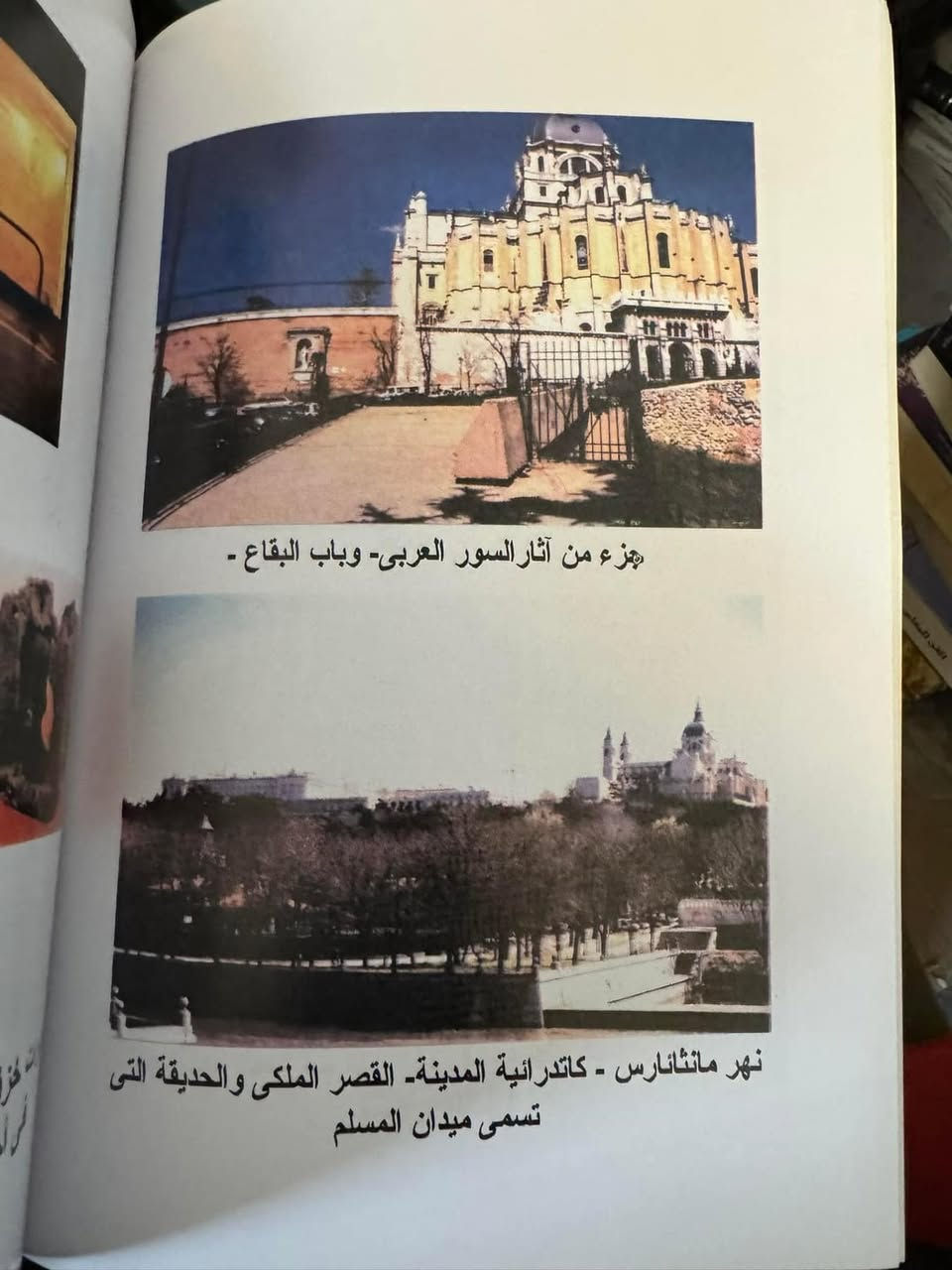 العمارة الإسلامية
في إسبانيا 

للفنان #العراقي
كاظم شمهور طاهر

#جزأين
 
ورق زيتي  #ملون 

7   الاف

—-
سعر مميز


**إذا كنت صاحب هذا الإعلان وتريد حذفه لأي سبب، رجاءا أرسل رسالة إلى الدعم الفني**