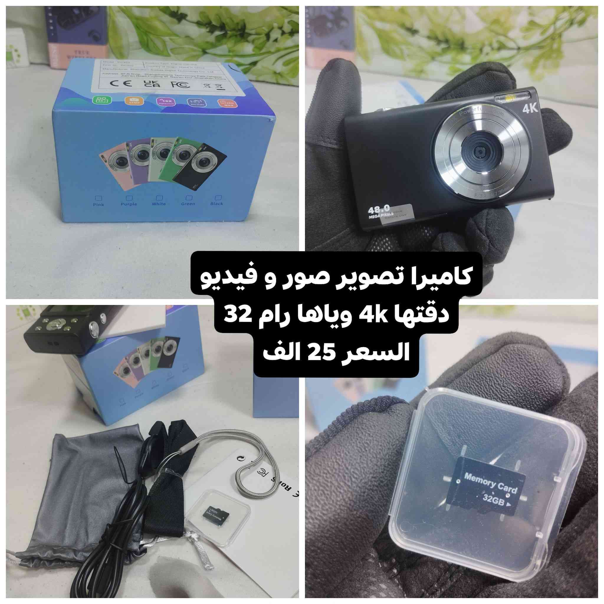 السلام عليكم 
متوفر بضاعة امزون جديدة 
توصيل جميع المحافظات 3 الف عرض لفترة محدودة


**إذا كنت صاحب هذا الإعلان وتريد حذفه لأي سبب، رجاءا أرسل رسالة إلى الدعم الفني**