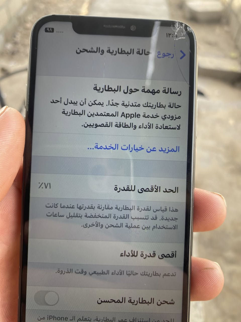 لبيع أيفون Xعادي ذكر64باتريه  71مبدل بس شاشه كلشي شقل دفع سعره اعجبني بيعك


**إذا كنت صاحب هذا الإعلان وتريد حذفه لأي سبب، رجاءا أرسل رسالة إلى الدعم الفني**