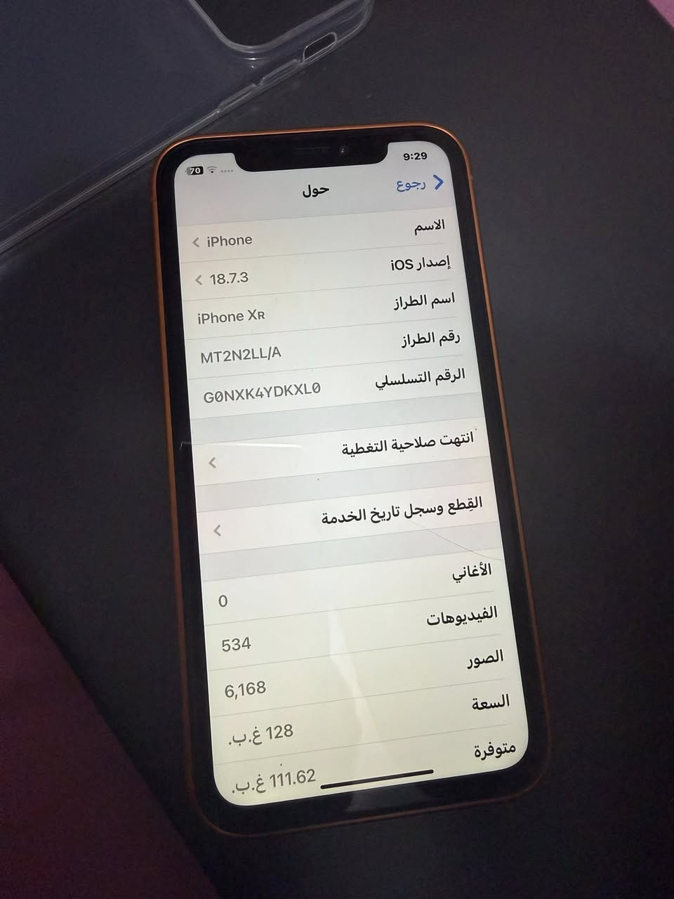 ايفون XR ذاكرة 128
محور شاصي ايفون 17 برو
مبدل بطارية اصلية 100%
الجهاز نظیف وراقی جدا
السعر 250 الف دينار
العنوان /الشرطة الرابعة
رقم الهاتف / ***********
