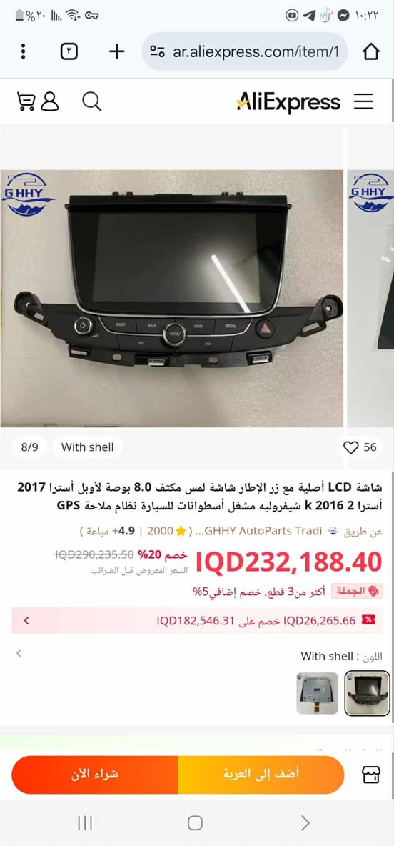 شاشة سيارة جديدة لوك شرط الفحص الي تفيدة يتفظل خاص


**إذا كنت صاحب هذا الإعلان وتريد حذفه لأي سبب، رجاءا أرسل رسالة إلى الدعم الفني**