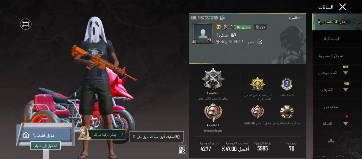 حساب ببجي بسيط للبيع مشحون 5 سيزناتبي 7 اسلحه تطور. سعره 50 الف وبي مجال بسيط. مكاني بغداد مدينة الصدر. متواجد واتساب. ***********
