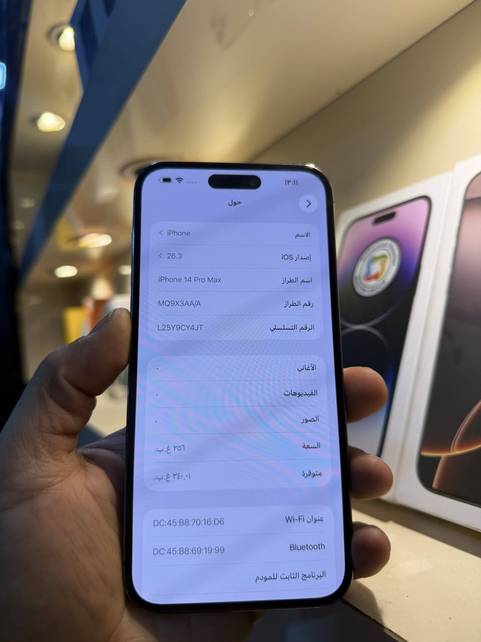 ايفون 14 برو ماكس بلادي
ذاكره 256 
بطاريه 87 
نسخة الشرق الاوسط
ضمان الماستر 
الجهاز بحاله الوكاله ماداخل اي صيانه 
متوفر داخل مكتب المعرفة لخدمات الموبايل
ناحيه الامام / الشارع العام /مقابل مقهى محمد عيسى 
***********
