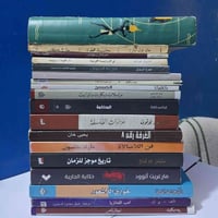 كتب للبيع الكلي : ١٨ كتاب  ١٤ كتاب اصلي  ٤ كتب كوبي (مستنسخ / غير اصلي...