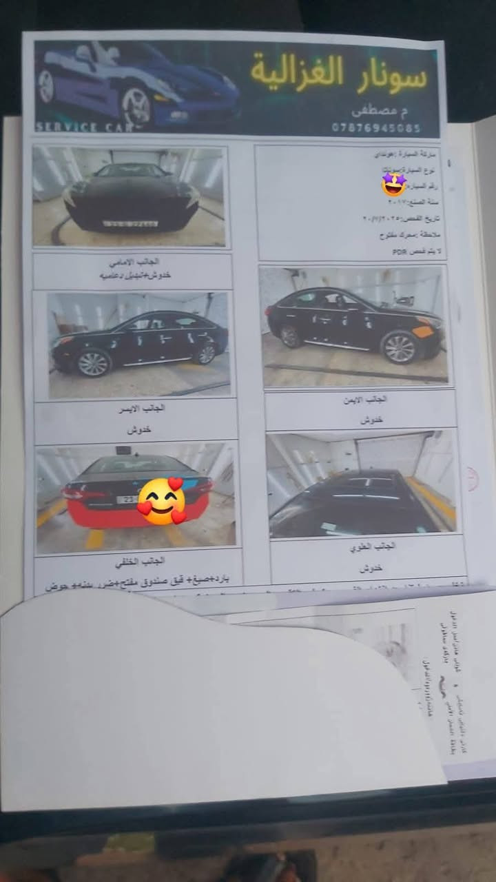 السلام عليكم 
سوناتا موديل ٢٠١٧ للبيع الرقم سليمانية السعر ١٤٠ وبيها مجال تريد وكالة تريد تحويل للإستفسار الاتصال على الرقم ***********
