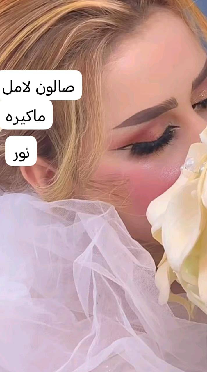 صالون الأمل ✨
دللي نفسِك واطلعي بأجمل إطلالة مع خدماتنا الاحترافية لشغل اليوم:
​🎨 صبغ وميش: ألوان عصرية ودمج ساحر وبدون ضرر.
​💋 توريد شفاه: لون وردي طبيعي ومخملي يجنن.
​✒️ تاتو وشم: رسم دقيق وثابت بأحدث التقنيات.
​✨ مسرح ومعالج: نعومة حريرية وعلاج عميق للشعر.
​💅 بوديكير ومونيكير: عناية فائقة ونظافة مثالية لأظافركِ.
​📍 العنوان: قرب جامع جعفر الصادق.
💌 للحجز والاستفسار: راسلينا على الخاص أو


**إذا كنت صاحب هذا الإعلان وتريد حذفه لأي سبب، رجاءا أرسل رسالة إلى الدعم الفني**