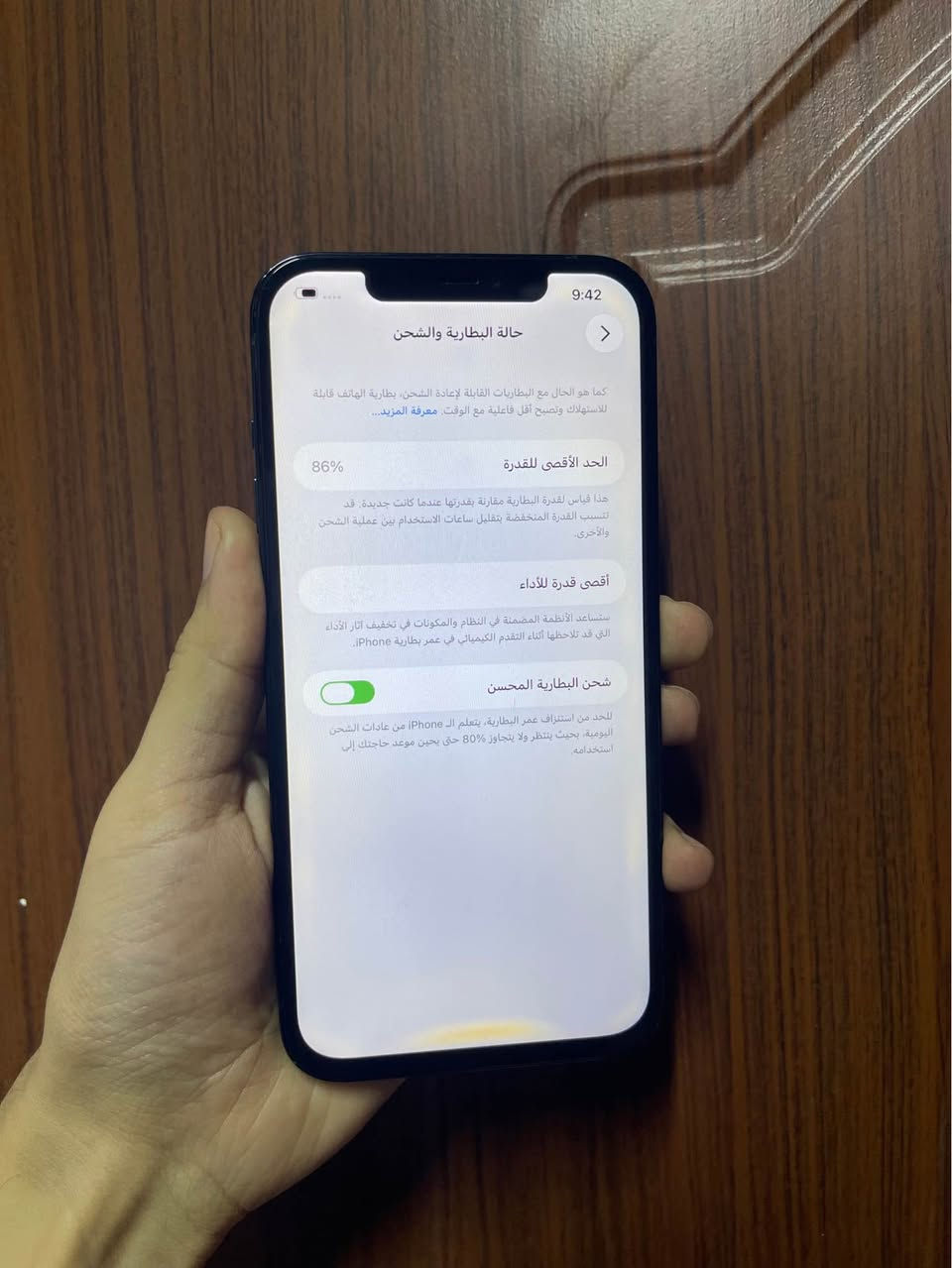 ايفون 12 برو ماكس 256 بطاريه 86 نضافه 100‎%‎ فقط مبدل شاشه والفيس ايدي واكف الباقي مكفول كله شغال سعره 300 وبي مجال مكاني بصره *********** البصرة, العراق
