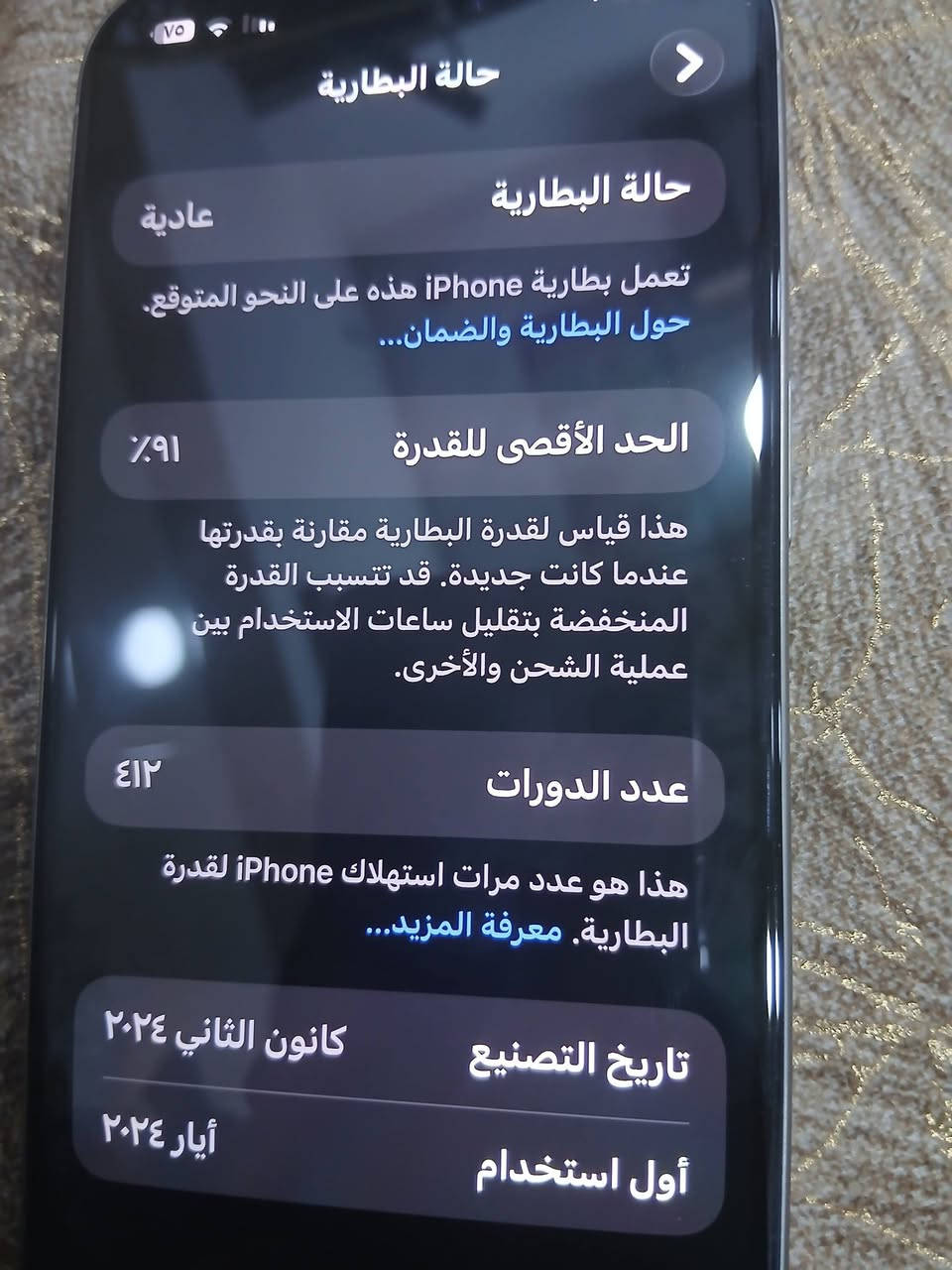 ايفون 15 برو ماكس للبيع
بطارية ٩١
تك سيمكارت 
ذاكرة ٢٥٦
سعر مليون و 50 الف 
بي مجال حك جيتك
عنوان حي سومر قرب مطعم سومر 
التواصل على الرقم ***********
