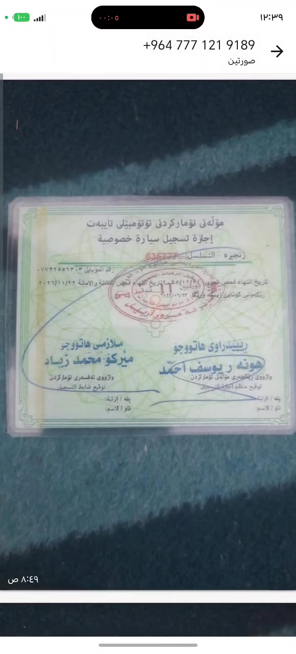 تابعني كل يومين انشر سيارات
مكاني اربيل
***********
***********
 هاي مصيبة والله 
#موصل #بصره #كامري #كورلا #كركوك #اربيل #كردستان #بغداد #نجف #كربلاء #حلا #ديوانيه #سامراء #كوفه
