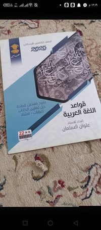 ملزمة • صف خامس • جديدة