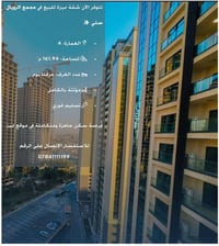 مجمع الريال • ١٦٢م • ٣غرف