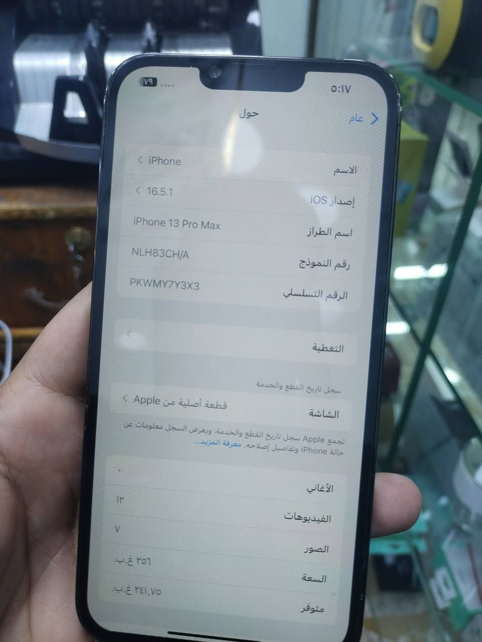 13 برو ماكس دبل CH
جهاز نضيف
ذاكره 256
الجهاز نضيف مبدل شاشا اصليه من شركةابل
بطاريه 92
السعر 565
العنوان تكريت الأطباء
مركز تكريت
***********
***********
