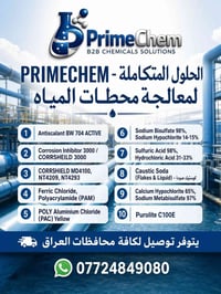 PRIMECHEM - الحلول المتكاملة لمعالجة المياه في العراق 💧 نلتزم في شركة ...