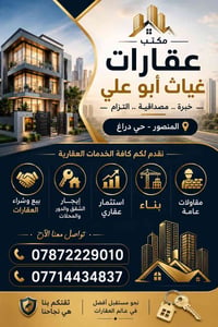 140 م 140 م واجه 7  بيت للبيع  يتكون من وحدتين سكنيه كل وحده تتكون من ...