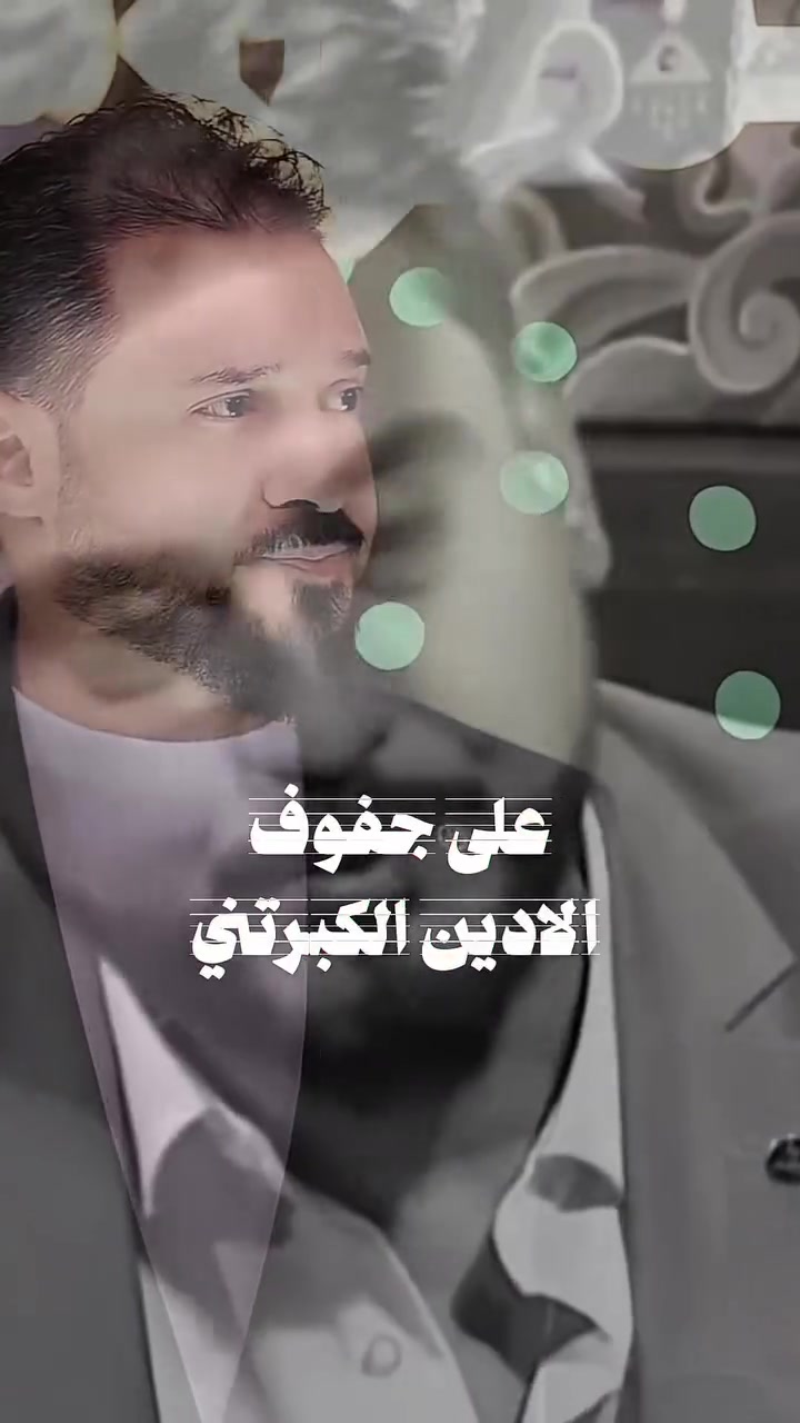 بوس امي يا غيم ونكط الماي ... 🥲
.
آدارة المواقع - تصميم الريلز : محمود باسم @mahm0ud_basim
.
مطعم جيل الطيبين نلتقيكم يوميا مع المع نجوم الطرب الموقع شارع السعدون فندق بغداد الدولي للحجز ***********
.
#جيل_الطيبين #عمر_سعد #ضياء_الميالي #الام #امي
