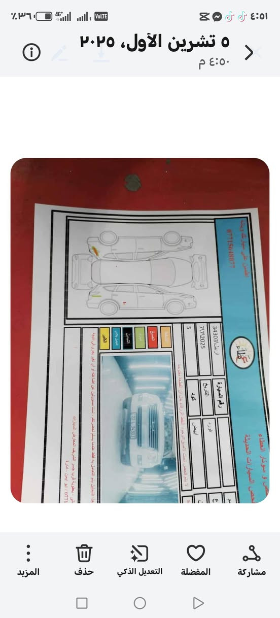 فورد مديل 10للبيع كفاله عامه من كل الجوانب 5راكب 6سلندر باسمي اربيل السنويه لغاية 27رقم جديد السعر 115،،رقم الهاتف ***********
