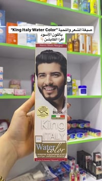 صبغة لحية • أسود • خالية من الأمونيا