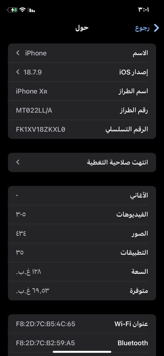 ايفون اكس ار نضيف ما بدل بي اي شي فقط كسر بضهر فيس ايدي شغال بصمت وجه شغاله كامره خرافيه بطاريه بلادي ٨٤ شاشه ثلث خيارات شريحه وحده ذاكره ١٢٦ سعر ٢٣٠ وبي مجال لايوجد توصيل تصل عل هذا رقم ***********
