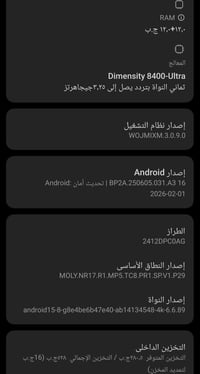 📱 للبيع – Poco X7 Pro 🔥 📊 المواصفات:  مستعمل لمدة4 اشهر   - الشاشة: AM...