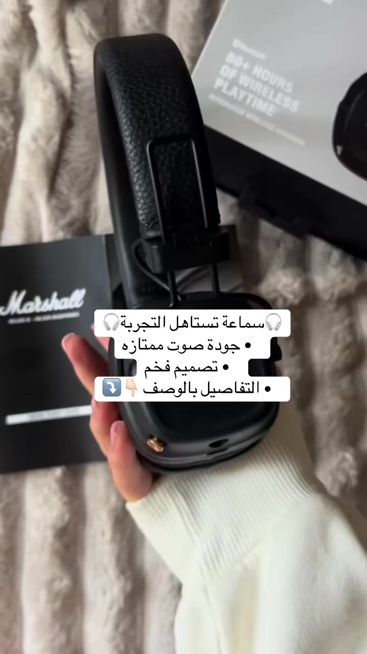 سماعات الرأس Marshall Major IV
هي سماعات لاسلكية توفر أكثر من 80 ساعة من التشغيل، وتتميز بتصميم مريح قابل للطي مع عناصر مارشال الكلاسيكية ومقبض تحكم متعدد الاتجاهات. 

تصميم كلاسيكي وصوت قوي 🎧
 • بطارية تدوم أكثر من 80 ساعة
 • شحن سريع: 15 دقيقة = 15 ساعة استخدام
 • صوت قوي مع باس واضح
 • Bluetooth 5.0 + مدخل سلكي 3.5mm
 • مايكروفون للمكالمات
السعر : 25 الف فقط 
للاستفسار: ***********
