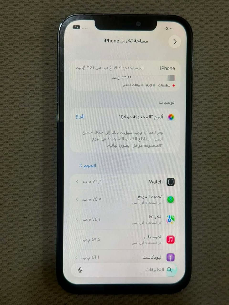 يااللة سلام عليكم شباب وبنات ايفون١٢ برو ماكس  للبيع لون ازرق نضيف كلش بطارية ١٠٠ مبدلة أصلية فقط شاشة ٣ خيارات فيس ايدي شغال ذاكرتة ٢٥٦ جهاز نضيف كلش ومكفول كفالة عامة وبلعافية على الياخذة مال جناي علفحص تاخذه مني وتترحملي عليه ويا كارتونتة وكيبل شحن


**إذا كنت صاحب هذا الإعلان وتريد حذفه لأي سبب، رجاءا أرسل رسالة إلى الدعم الفني**