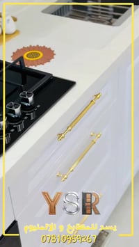 يسر للمطابخ و الالمنيوم  07810959267 لكافة اعمال الالمنيوم و المطابخ ا...