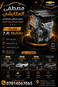 محركات 2400 • ادوات صيانة • النجف الاشرف