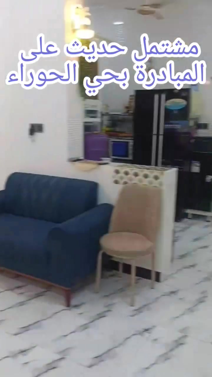 ♢مشتمل حديث على المبادرة بحي الحوراء  ♢
♢ رقم الإعلان {157}♢
------------------------------
♢المنطقة:: شارع الجوبة 
♢نوع العقار:: مشتمل 
♢المساحة:: 100م
♢الوجه:: 5م
♢النزال:: 20م
♢عرض الشارع:: 10م 
♢حالة البناء:: حديث
♢تفاصيل البناء:: طابق 
♢طابق أول يتكون من:: استقبال وهول ومطبخ وغرفة نوم عدد (2) وصحيات داخلية وخارجية 
♢أقرب نقطة دالة:: اسواق محمد كرزات 
------------------------------
👈🏻 اكتب <تم>  ليصلك السعر
ولمزيد من التفاصيل يرجى مراسلة بريد الصفحة خاص

👈أو زياره مقرنا الكائن في: [حي الحوراء] 
      [شارع سيد يعقوب أو شارع المواكب]          

#دارسكن #مشتمل #قطعة_أرض
 #حي_الحوراء_الثانية

أو متابعتنا عبر الراوبط👇

التيك توك
https://tiktok.com/@wasitiq1

او الانستغرام

https://www.instagram.com/wasitiq1?igsh=a2JxdW00cXNxaDI2


**إذا كنت صاحب هذا الإعلان وتريد حذفه لأي سبب، رجاءا أرسل رسالة إلى الدعم الفني**