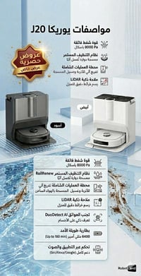 مكنسة روبوت • Eureka J20 • عرض محدود