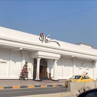 قطعة أرض الجادرية • أرض للبيع الجادرية • عقار تجاري أبو نؤاس • موقع اس...