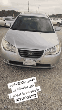 بەناوی خوای گەورە و میهرەبان ئاڤانتی 2009ی فول فول لە مواسەفات   بێچاڵ...