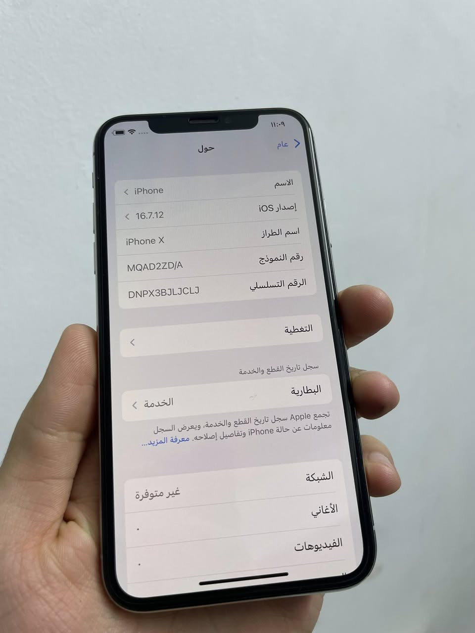 السلام عليكم
ايفون x 
ذاكرة 64 
نموذج M 
نظافه 💯
بطاريه 65 
- الجهاز ممفتوح ابد 
السعر / 110 وبي مجال 
العنوان / حي الاعلام - السيديه
رقم الهاتف / ***********
